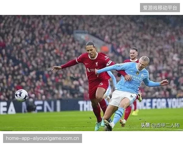 利物浦盯哈兰德式峰——追寻新时代的足球王座